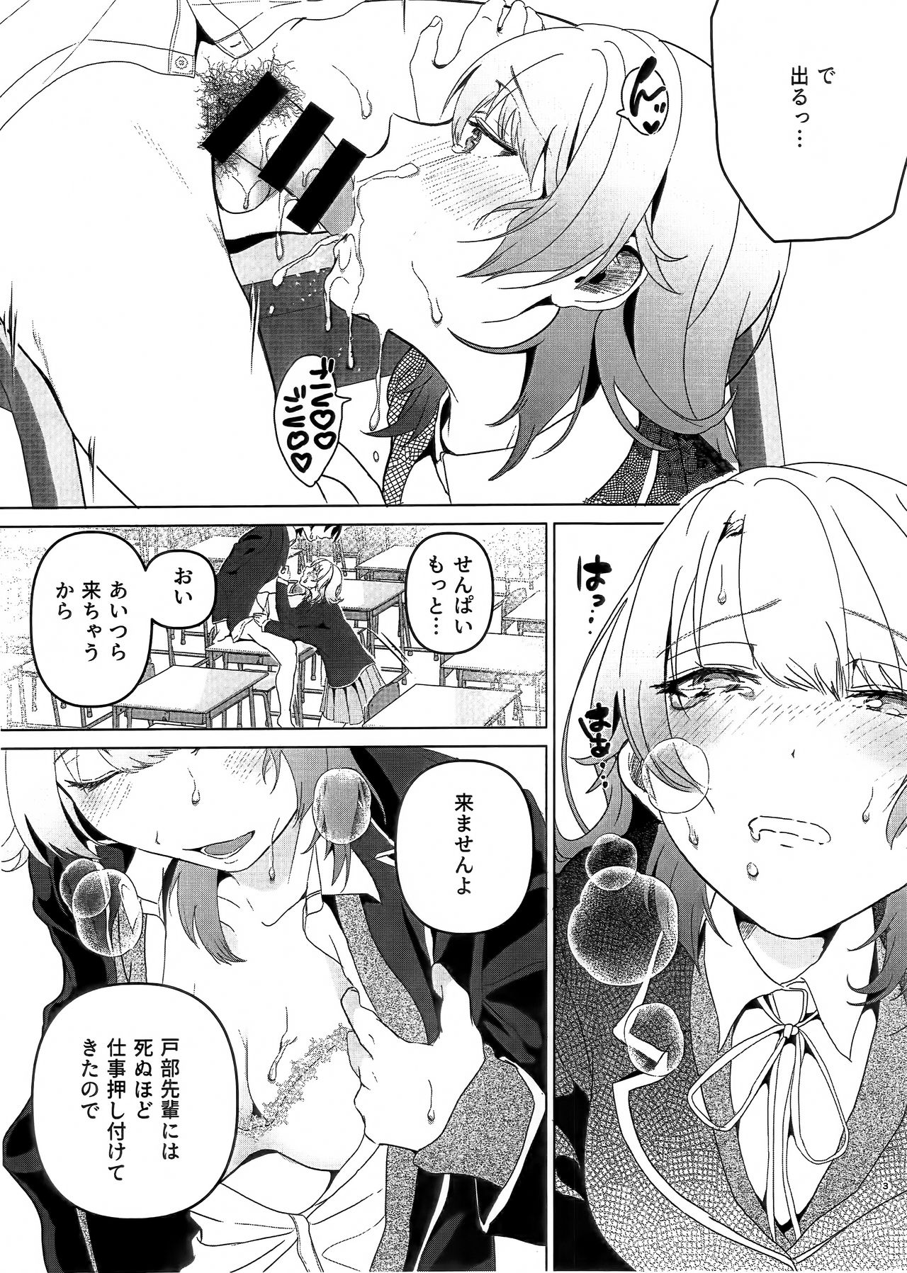 (C97) [シロジア (白野ジア)] 放課後お急ぎ便。 (やはり俺の青春ラブコメはまちがっている。)