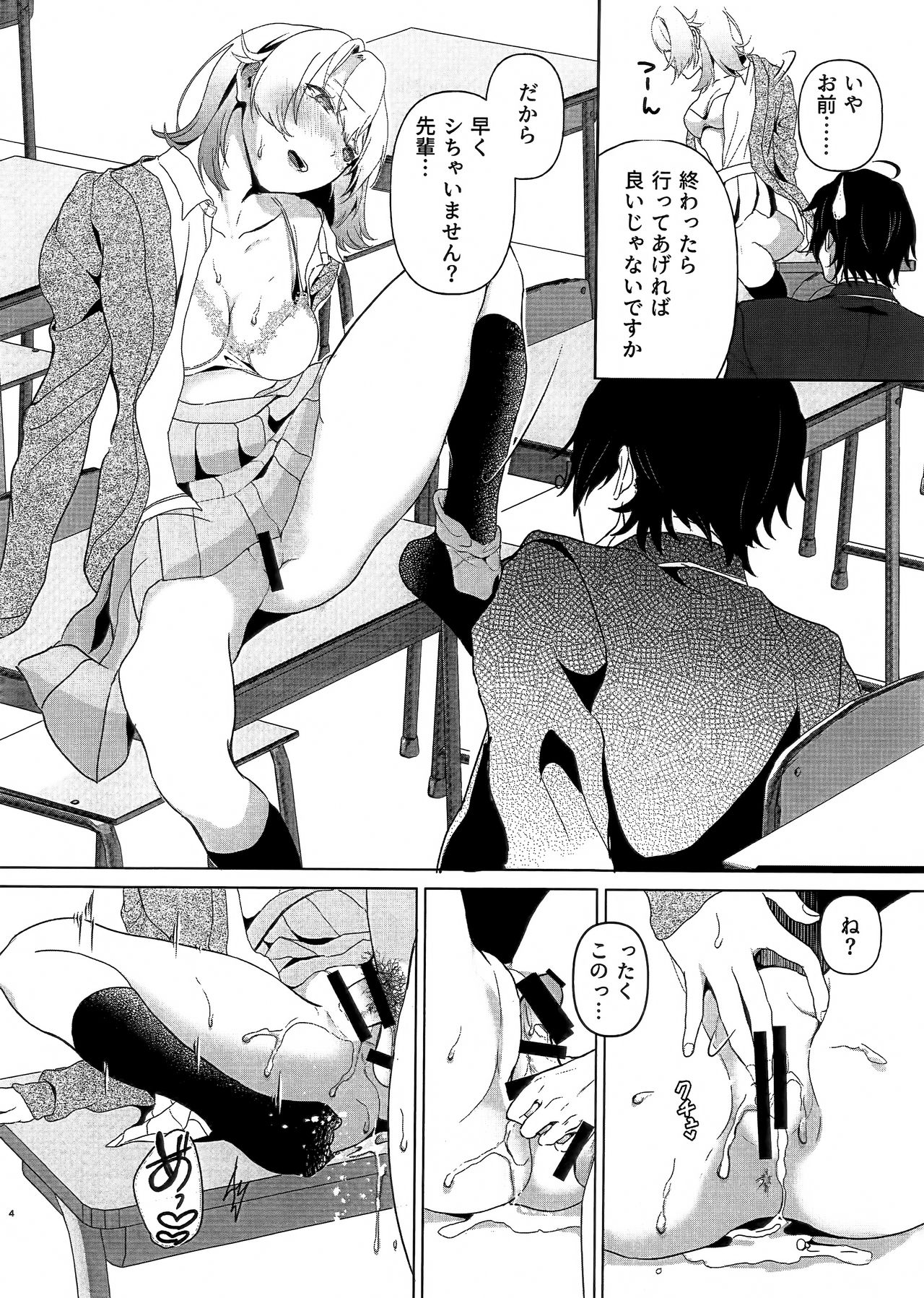 (C97) [シロジア (白野ジア)] 放課後お急ぎ便。 (やはり俺の青春ラブコメはまちがっている。)