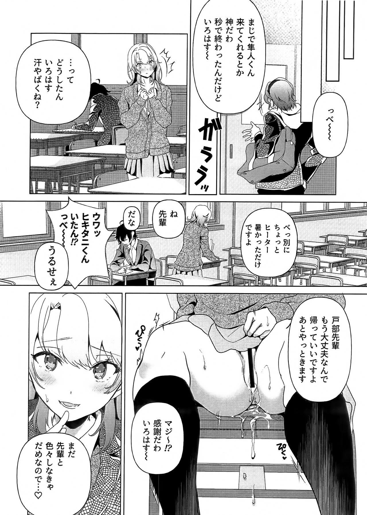 (C97) [シロジア (白野ジア)] 放課後お急ぎ便。 (やはり俺の青春ラブコメはまちがっている。)