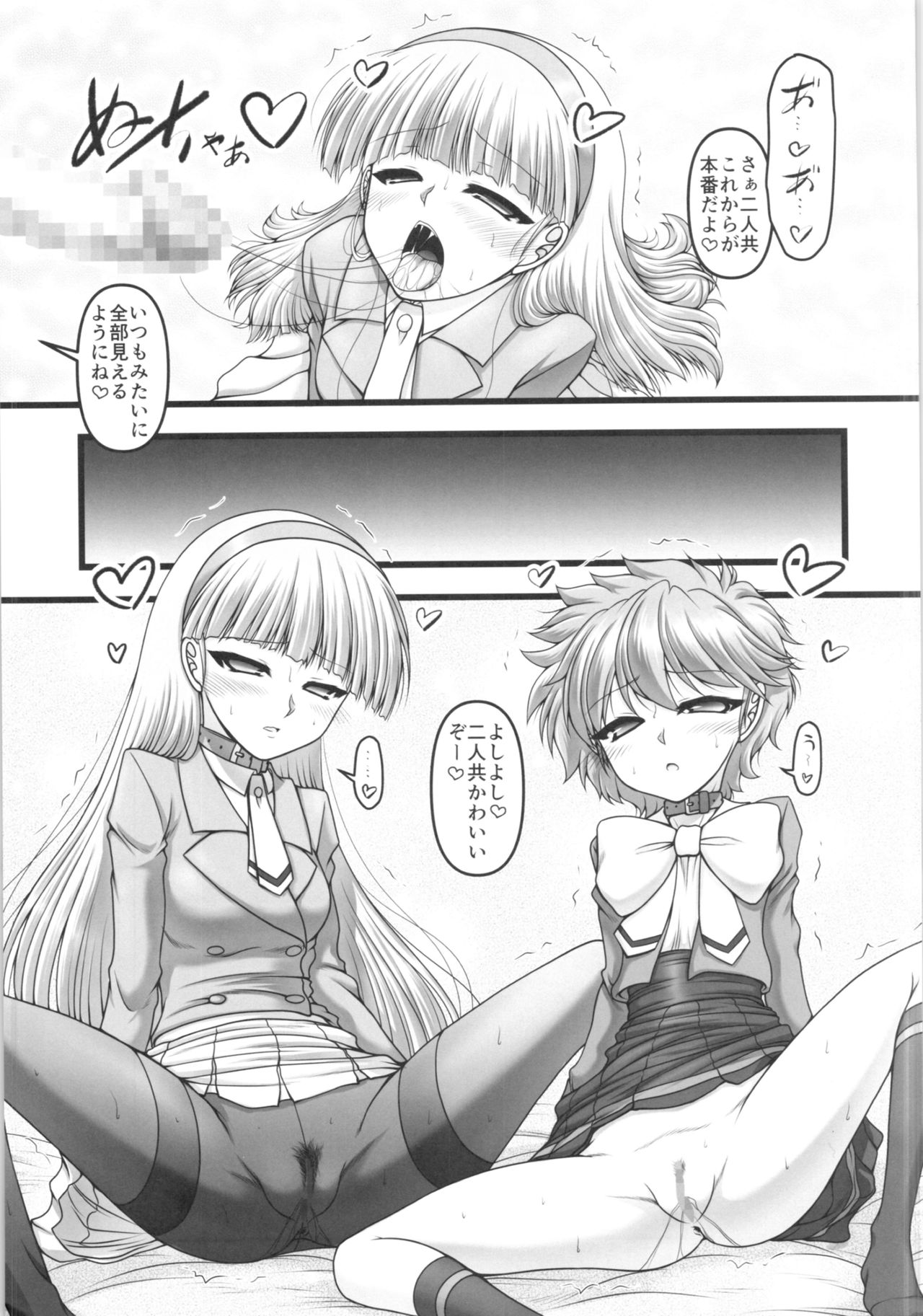 (C97) [愛は暗闇 (まるいりゅう)] ツインナイト (魔法騎士レイアース)