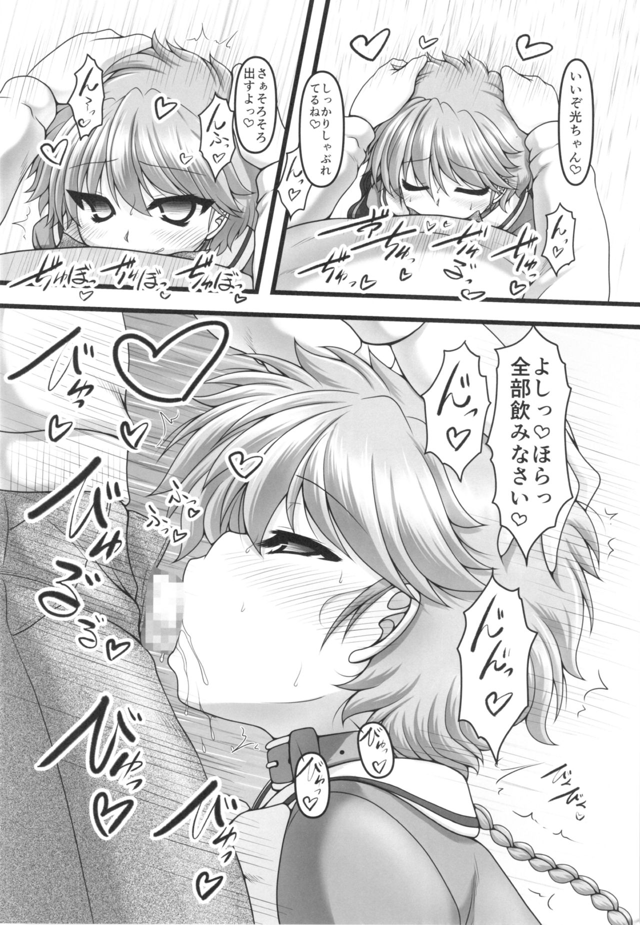 (C97) [愛は暗闇 (まるいりゅう)] ツインナイト (魔法騎士レイアース)