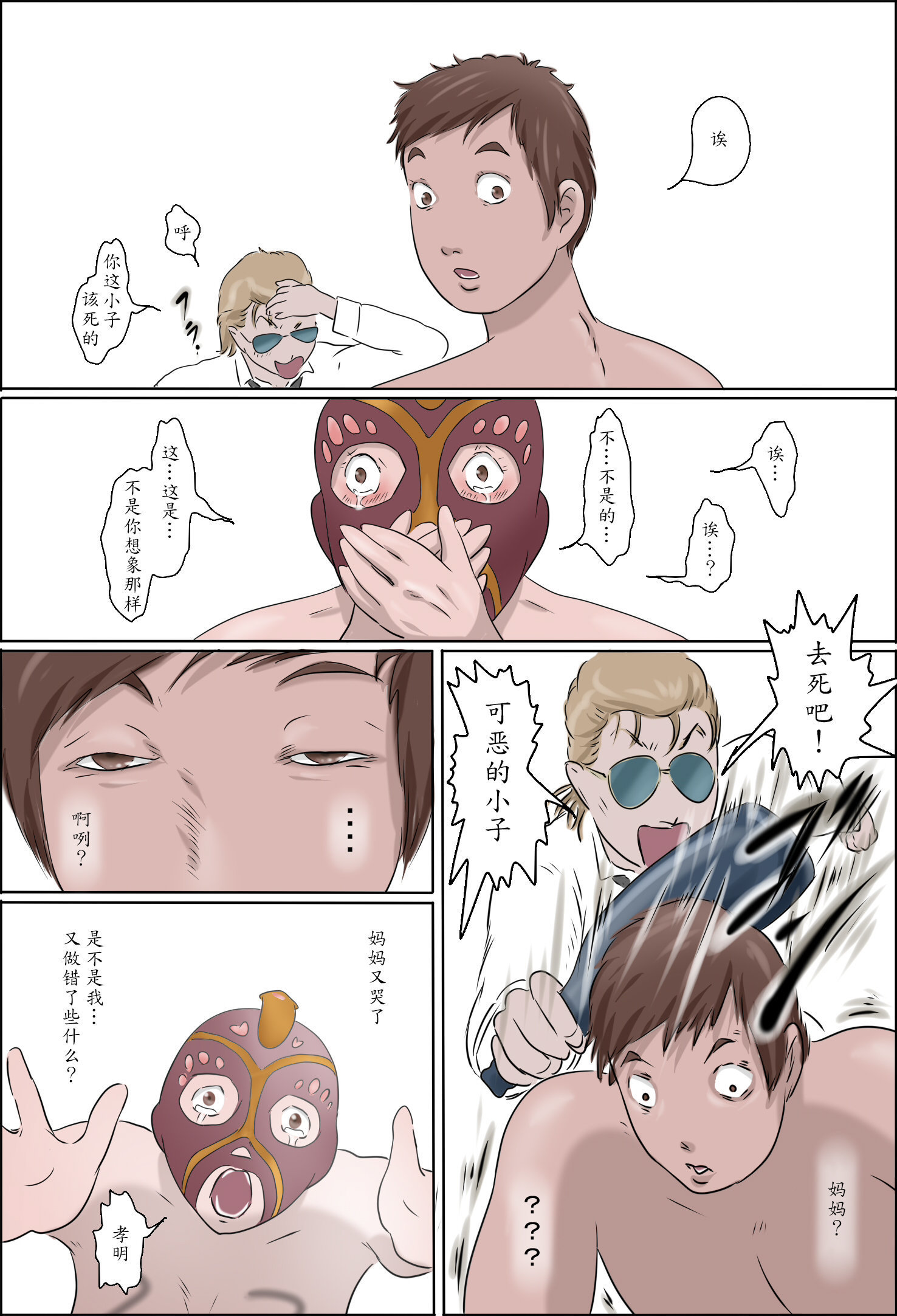 はははおどる-ちゅう-