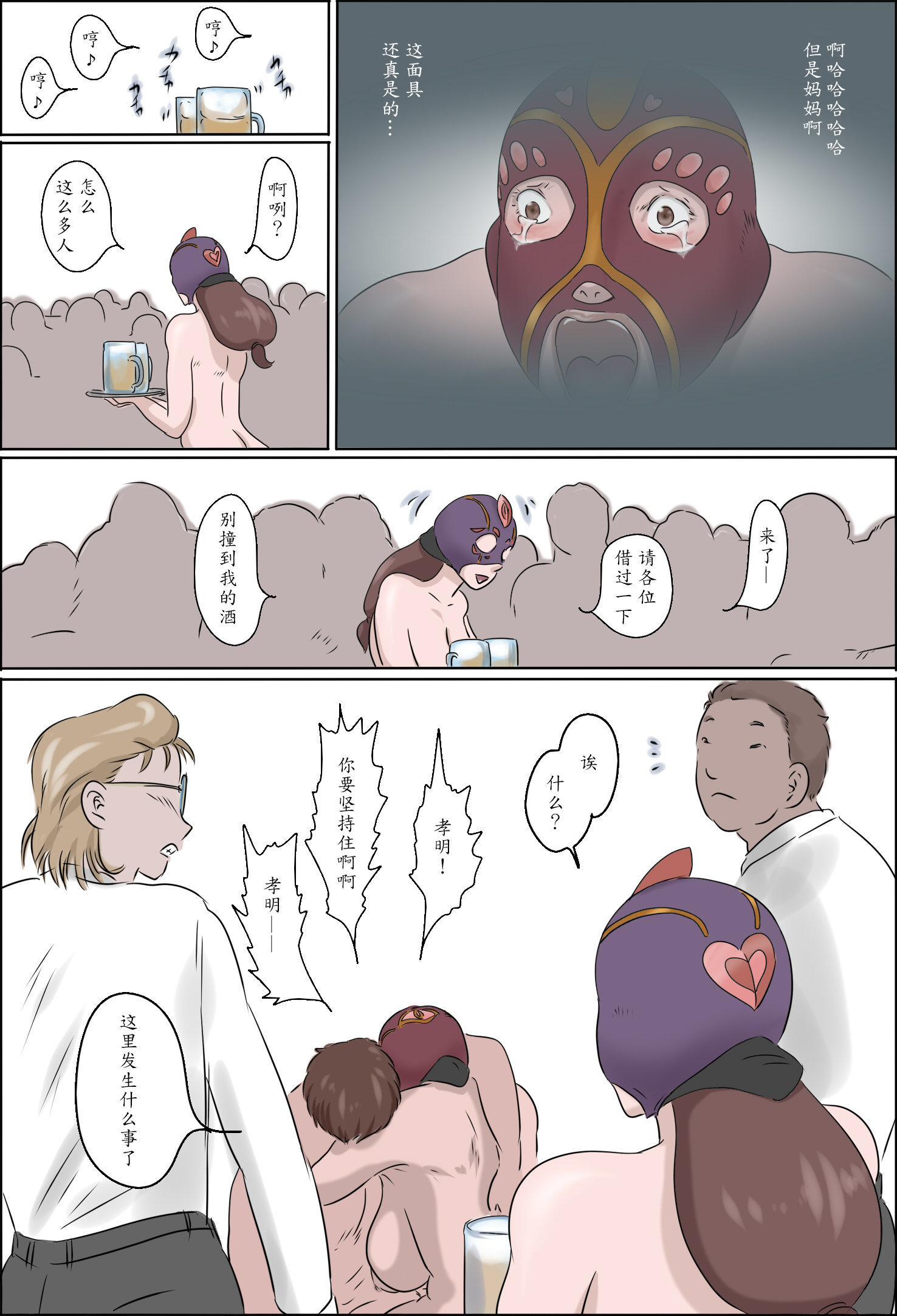 はははおどる-ちゅう-