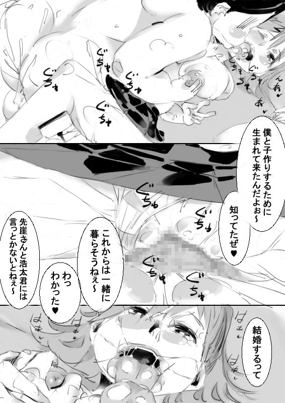 [アチュネット] 催眠アイテムでおねショタ子作りさせて、その子供と子作り