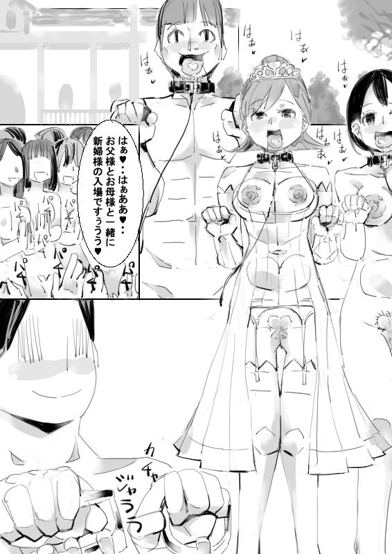 [アチュネット] 催眠アイテムでおねショタ子作りさせて、その子供と子作り