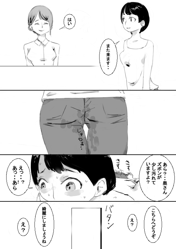 [アチュネット] 催眠アイテムでおねショタ子作りさせて、その子供と子作り