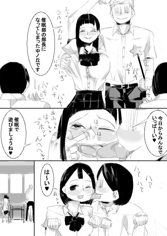 [アチュネット] 催眠アイテムでおねショタ子作りさせて、その子供と子作り