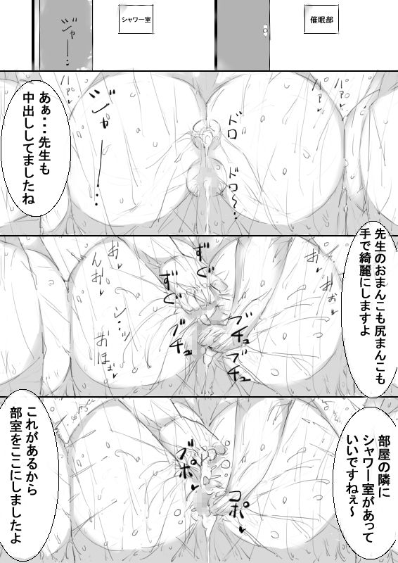 [アチュネット] 催眠アイテムでおねショタ子作りさせて、その子供と子作り