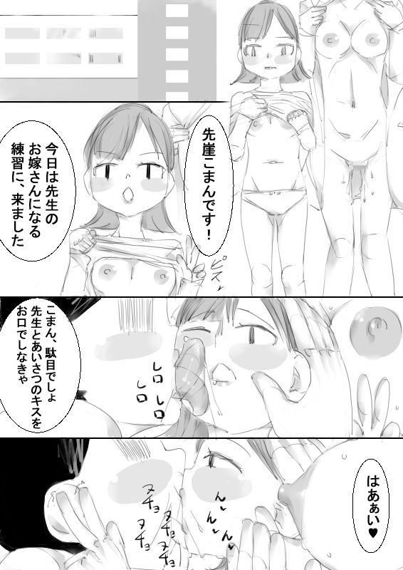 [アチュネット] 催眠アイテムでおねショタ子作りさせて、その子供と子作り