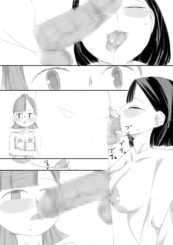 [アチュネット] 催眠アイテムでおねショタ子作りさせて、その子供と子作り
