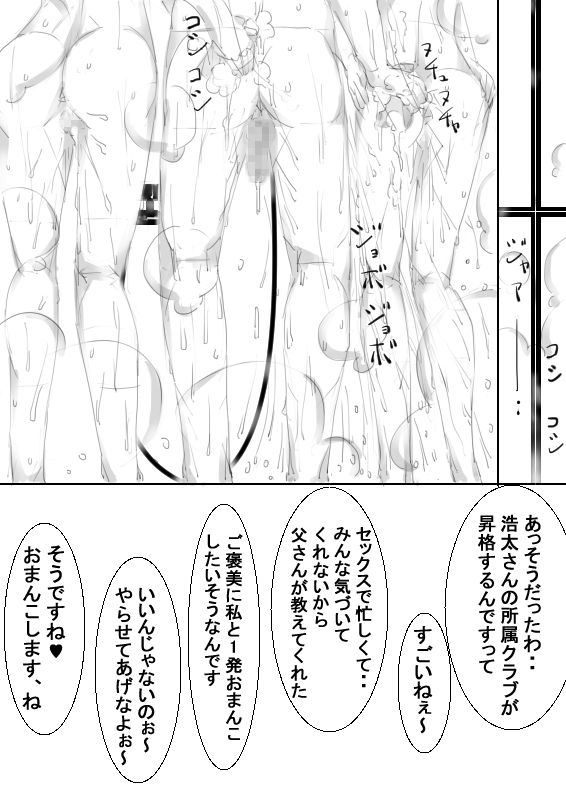 [アチュネット] 催眠アイテムでおねショタ子作りさせて、その子供と子作り