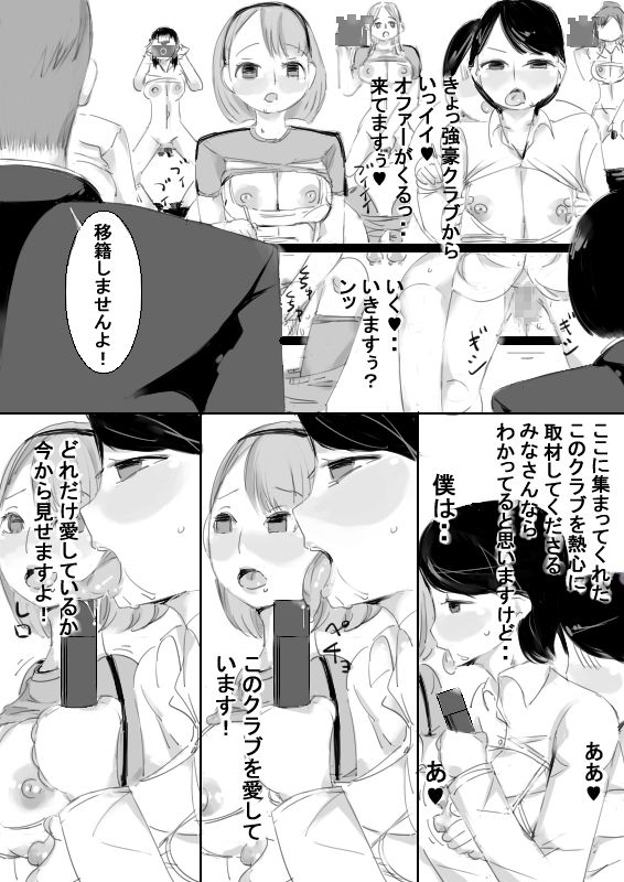 [アチュネット] 催眠アイテムでおねショタ子作りさせて、その子供と子作り