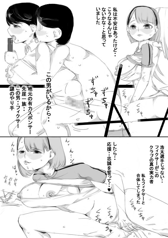 [アチュネット] 催眠アイテムでおねショタ子作りさせて、その子供と子作り