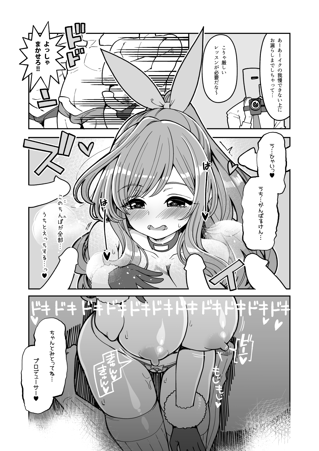 月岡小金の道助部レッスン