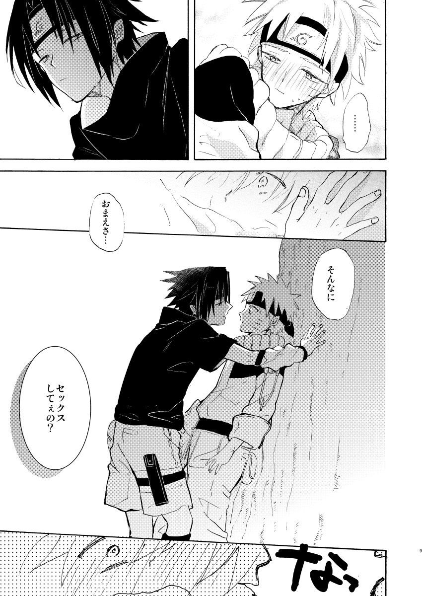 ロマンチックなクダサイ