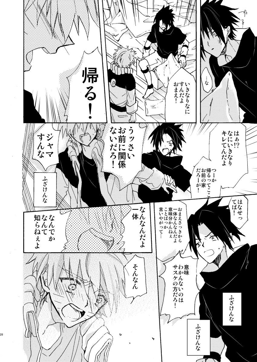 ロマンチックなクダサイ