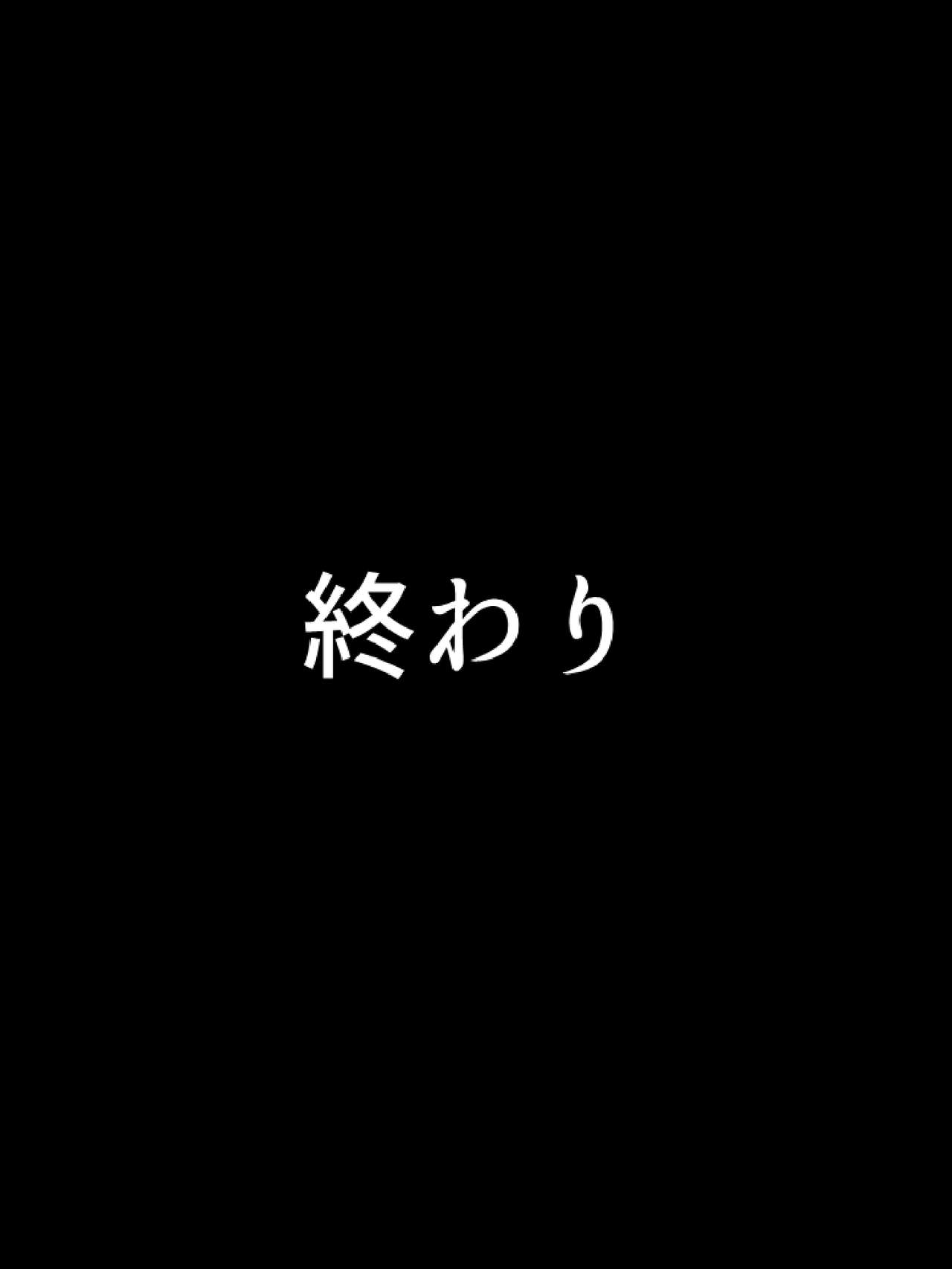 [悶々堂] 姉ちゃんは僕の股間の世話係 ～こんな生活、やめられない!～