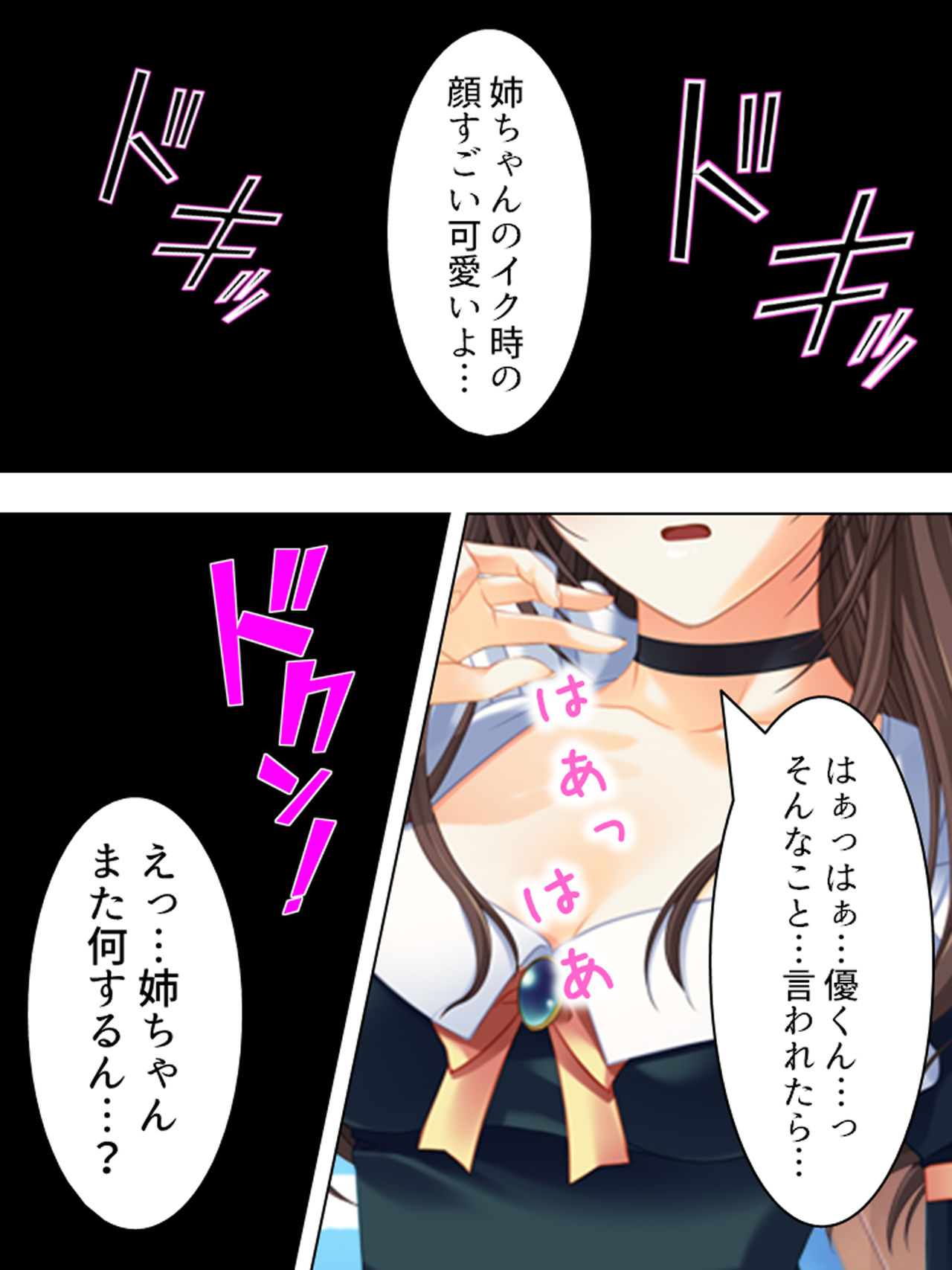 [悶々堂] 姉ちゃんは僕の股間の世話係 ～こんな生活、やめられない!～