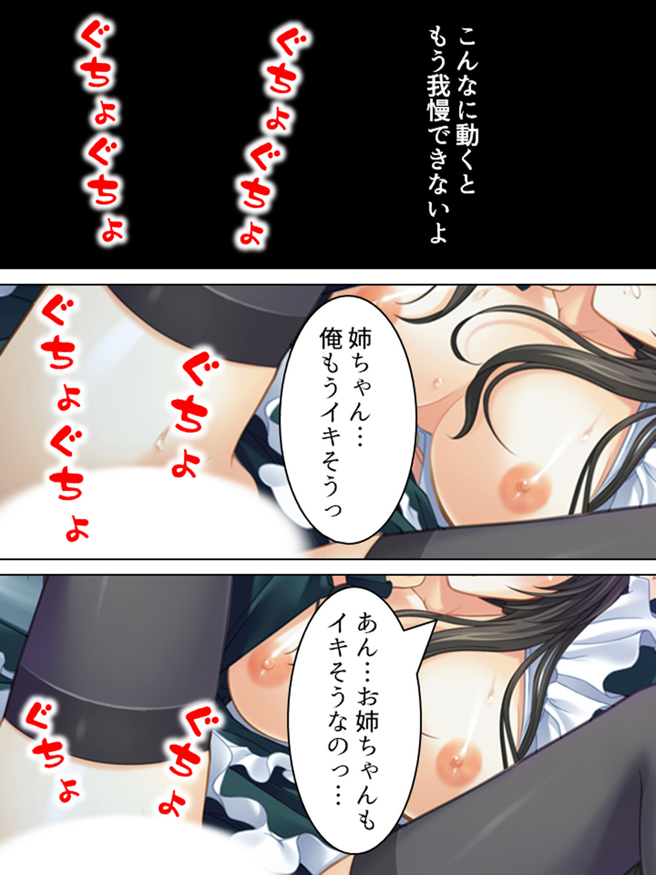 [悶々堂] 姉ちゃんは僕の股間の世話係 ～こんな生活、やめられない!～