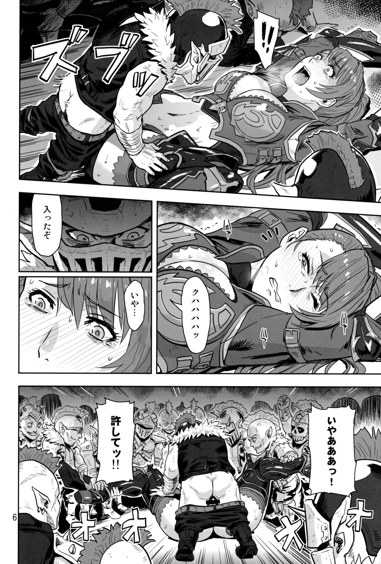 (C97) [AZASUKE WIND (AZASUKE)] 転職のススメ (グランブルーファンタジー)
