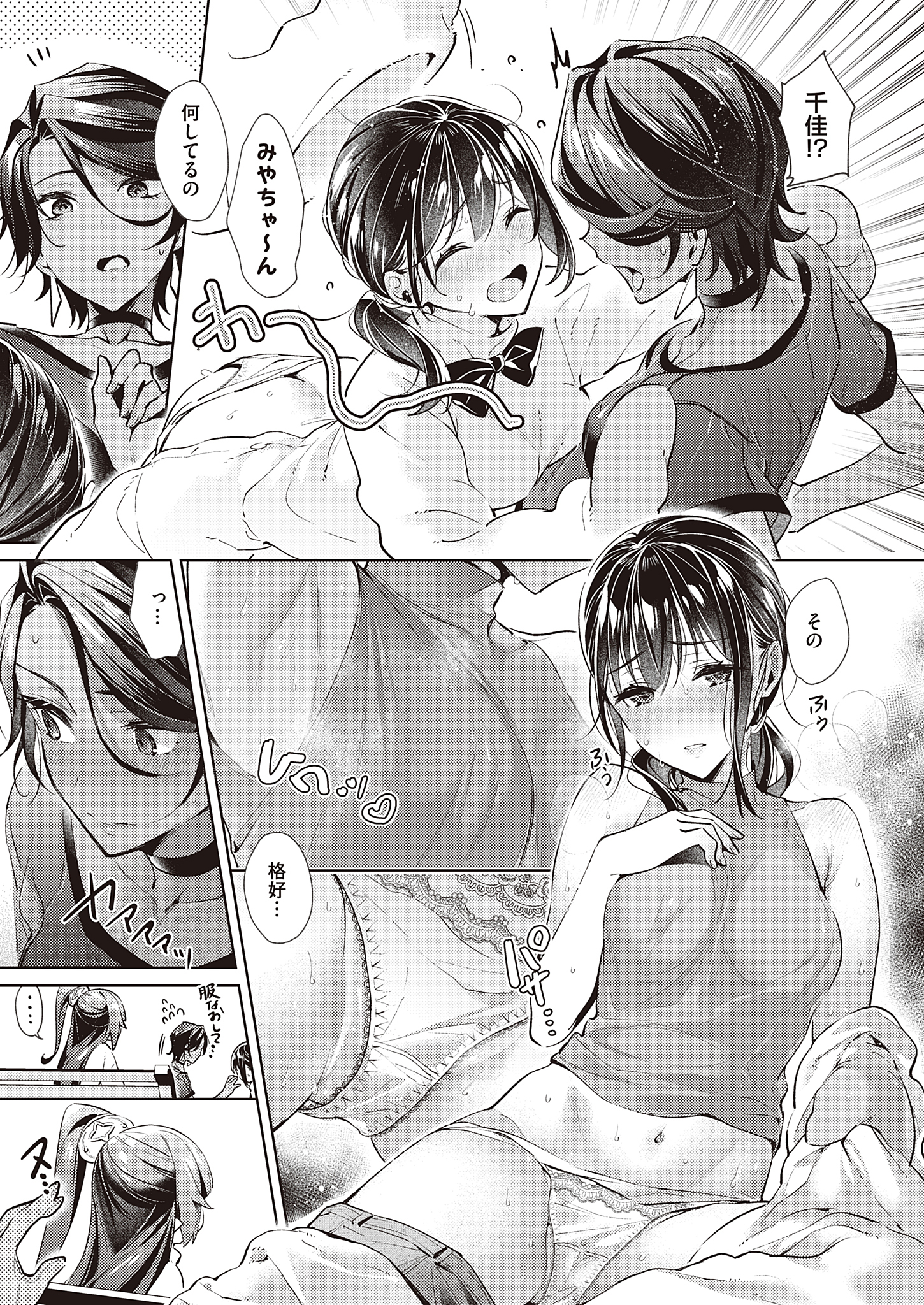 ヨクボウパンドラ第13章