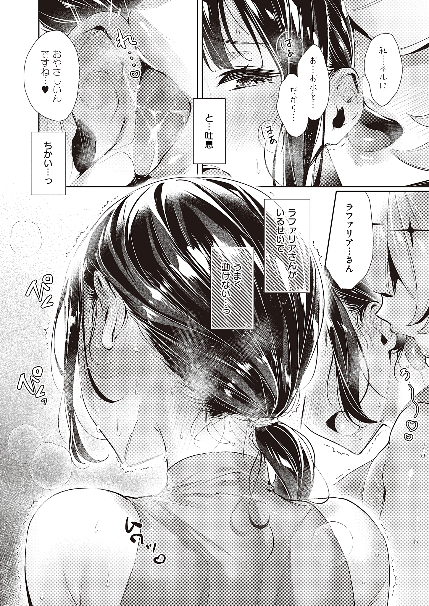 ヨクボウパンドラ第13章