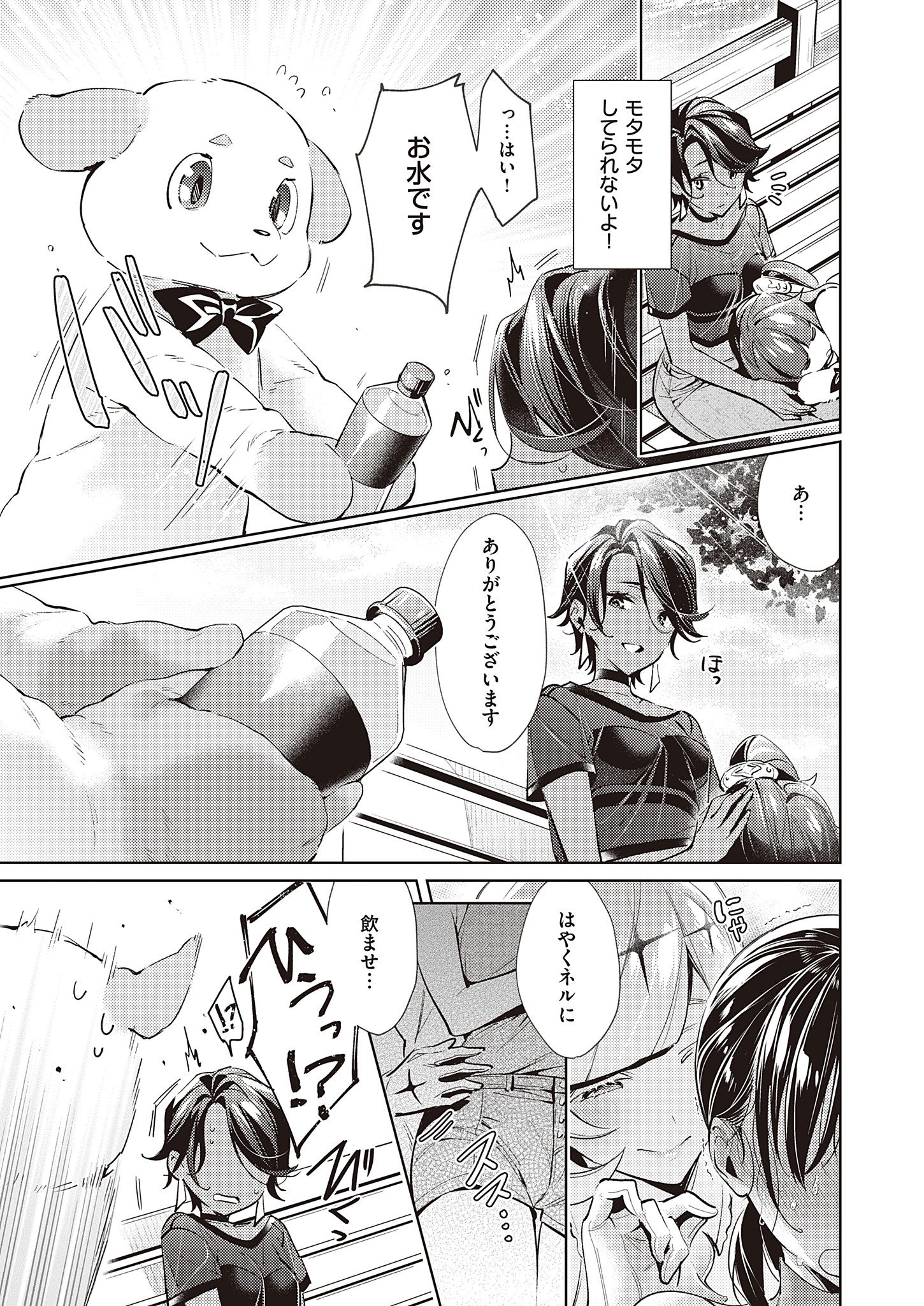 ヨクボウパンドラ第13章