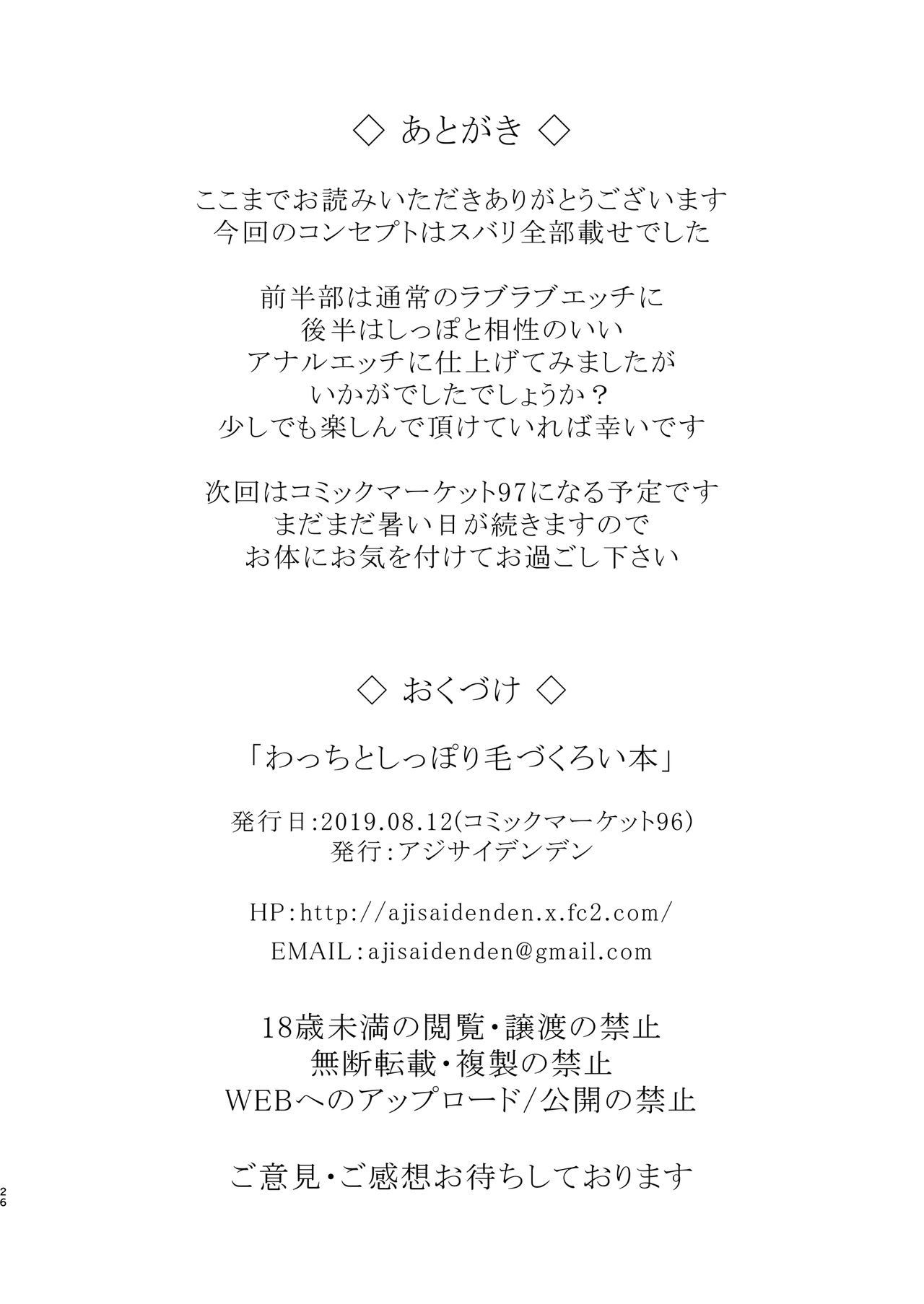 [アジサイデンデン (川上六角、小鳥遊レイ)] わっちとしっぽり毛づくろい本 (狼と香辛料) [DL版]