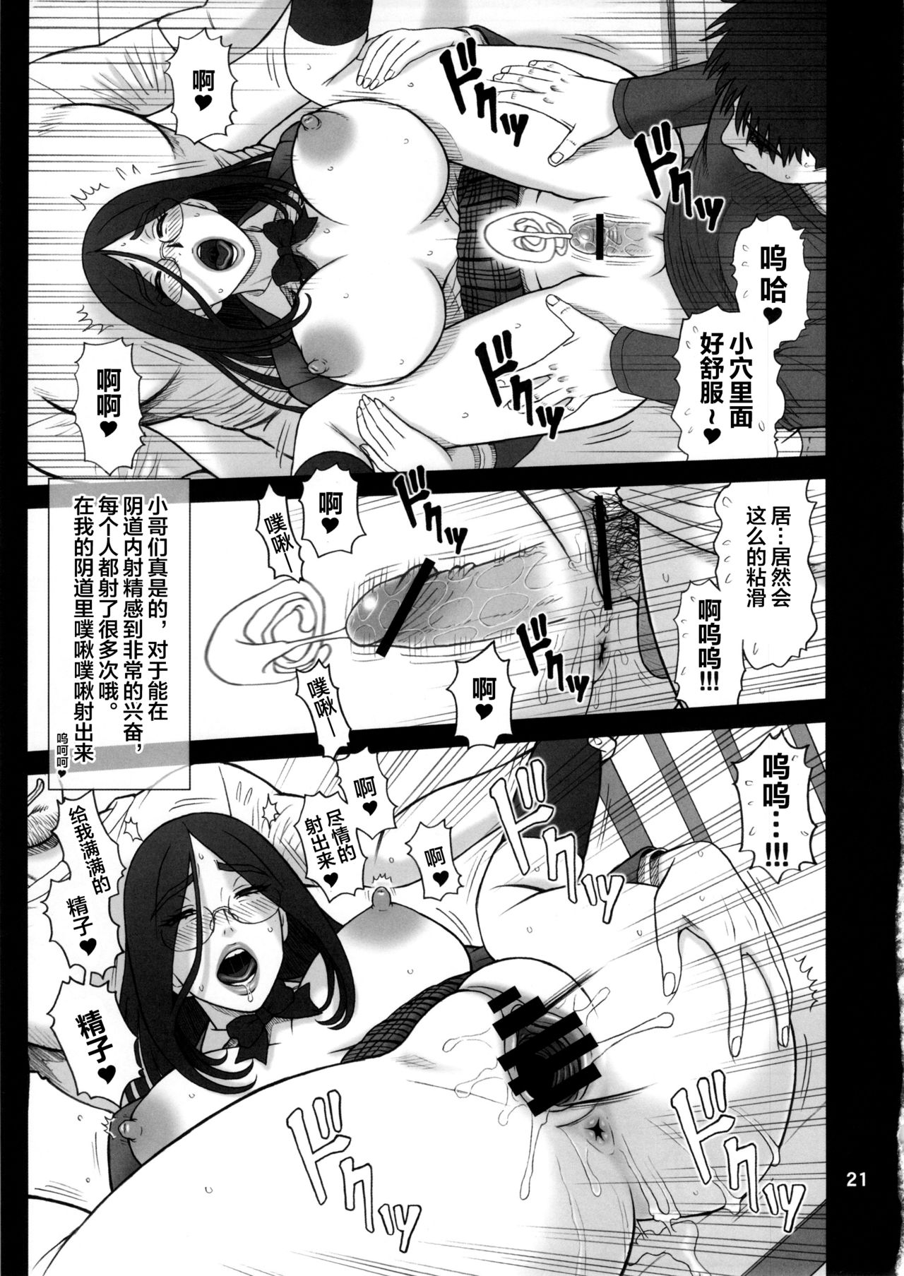 (C82) [回転ソムリエ (13.)] 28回転 真面目ビッチの使用法。 [中国翻訳]