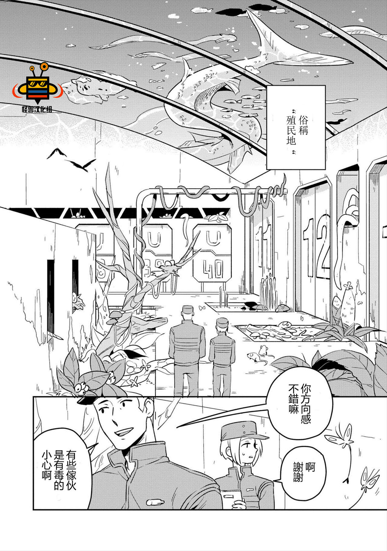 パーフェクトプラネット
