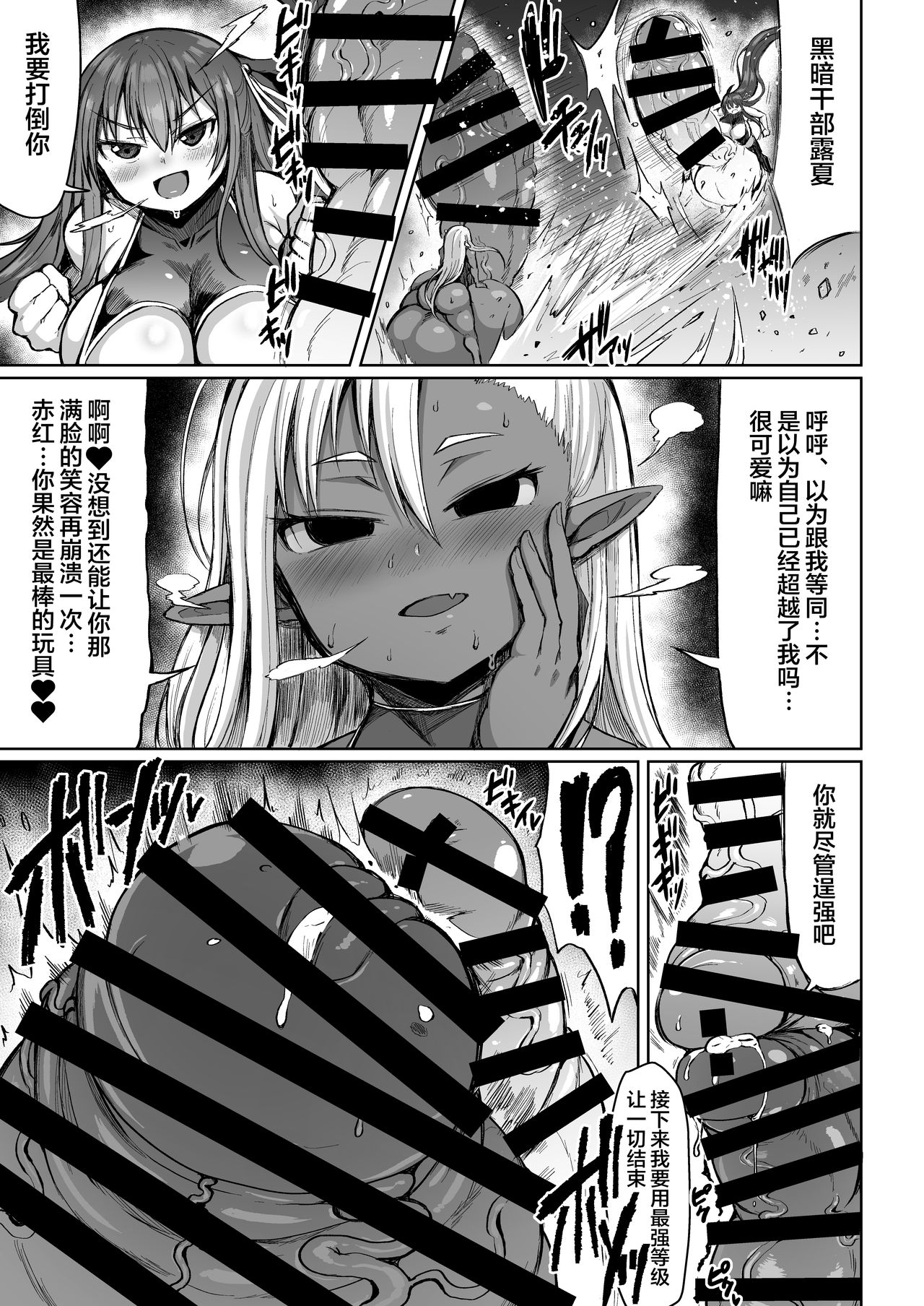 [ろぜったすとーん (ててるん)] 超根戦士ジャスティマーラ2 [中国翻訳] [DL版]