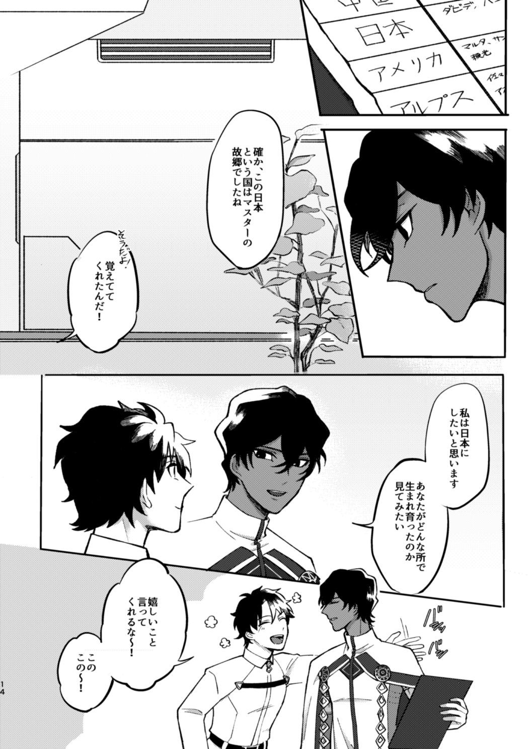 この夜がアケル奈良