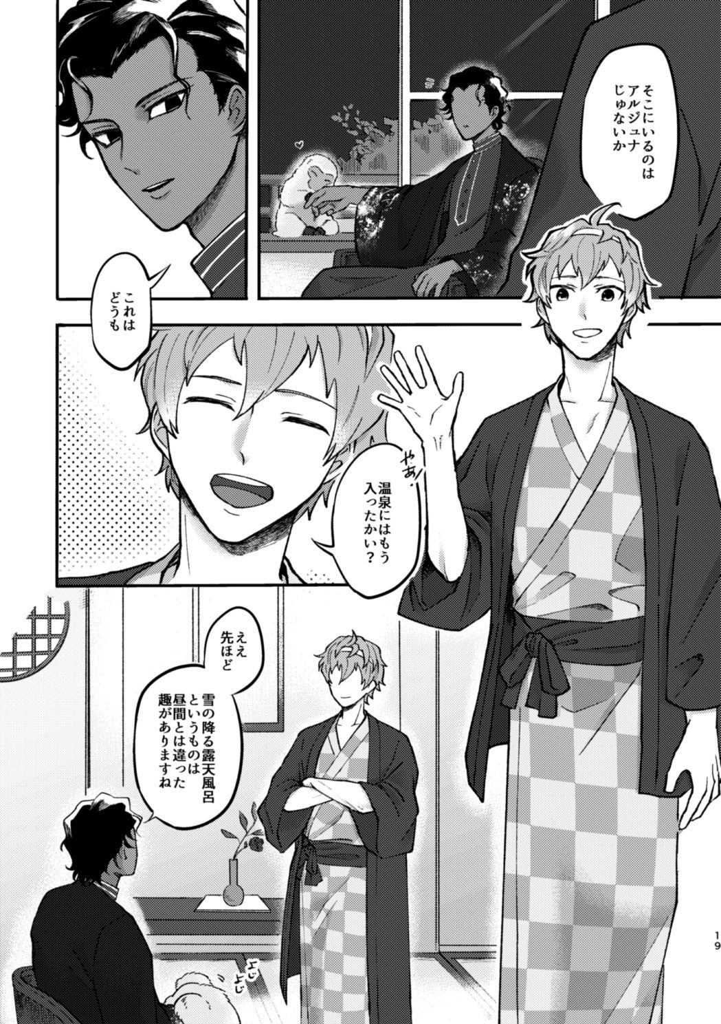 この夜がアケル奈良