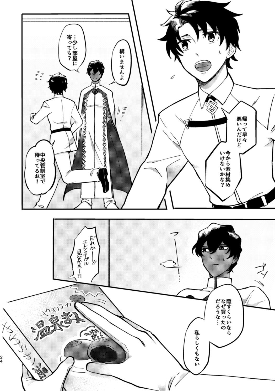 この夜がアケル奈良