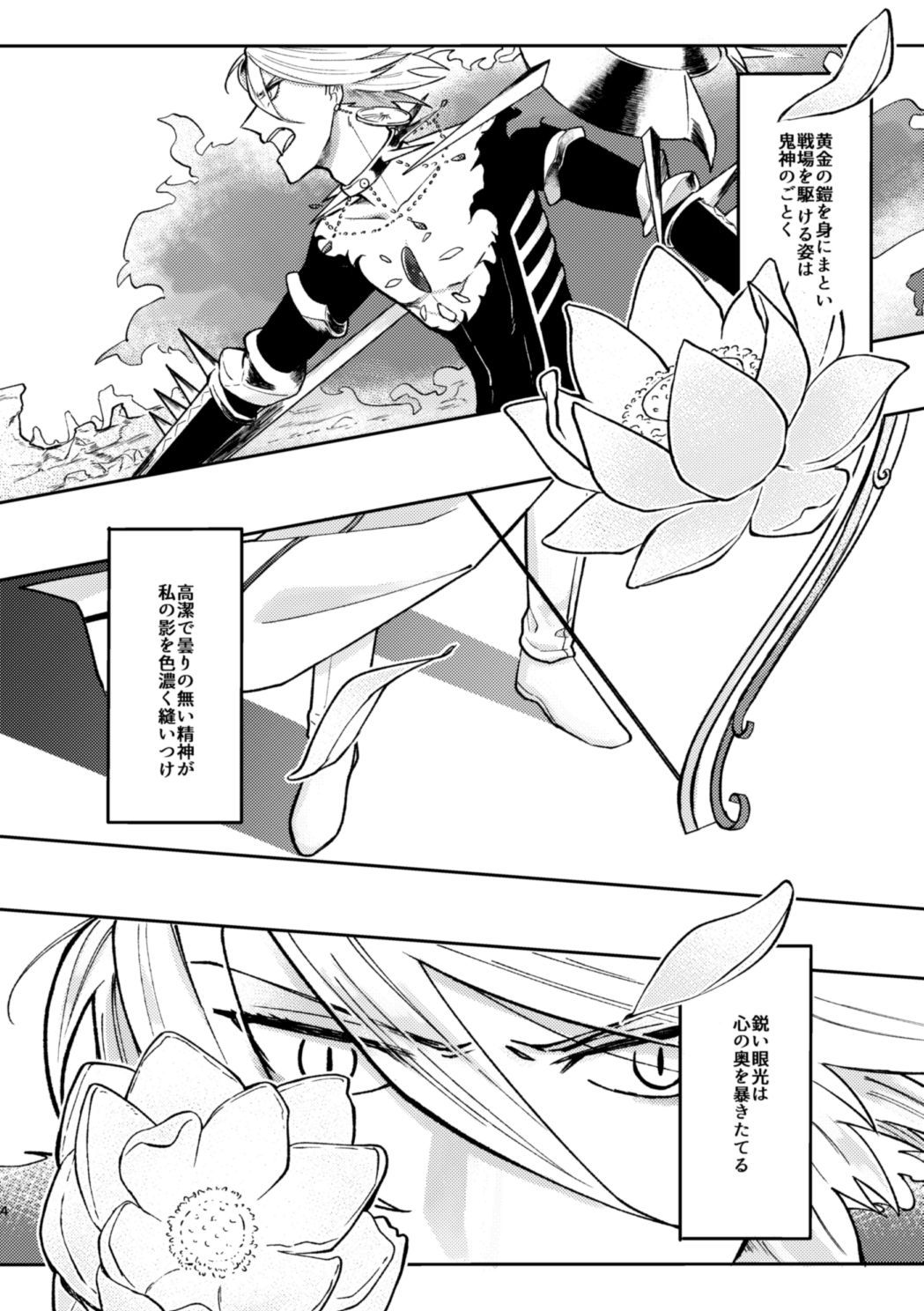この夜がアケル奈良