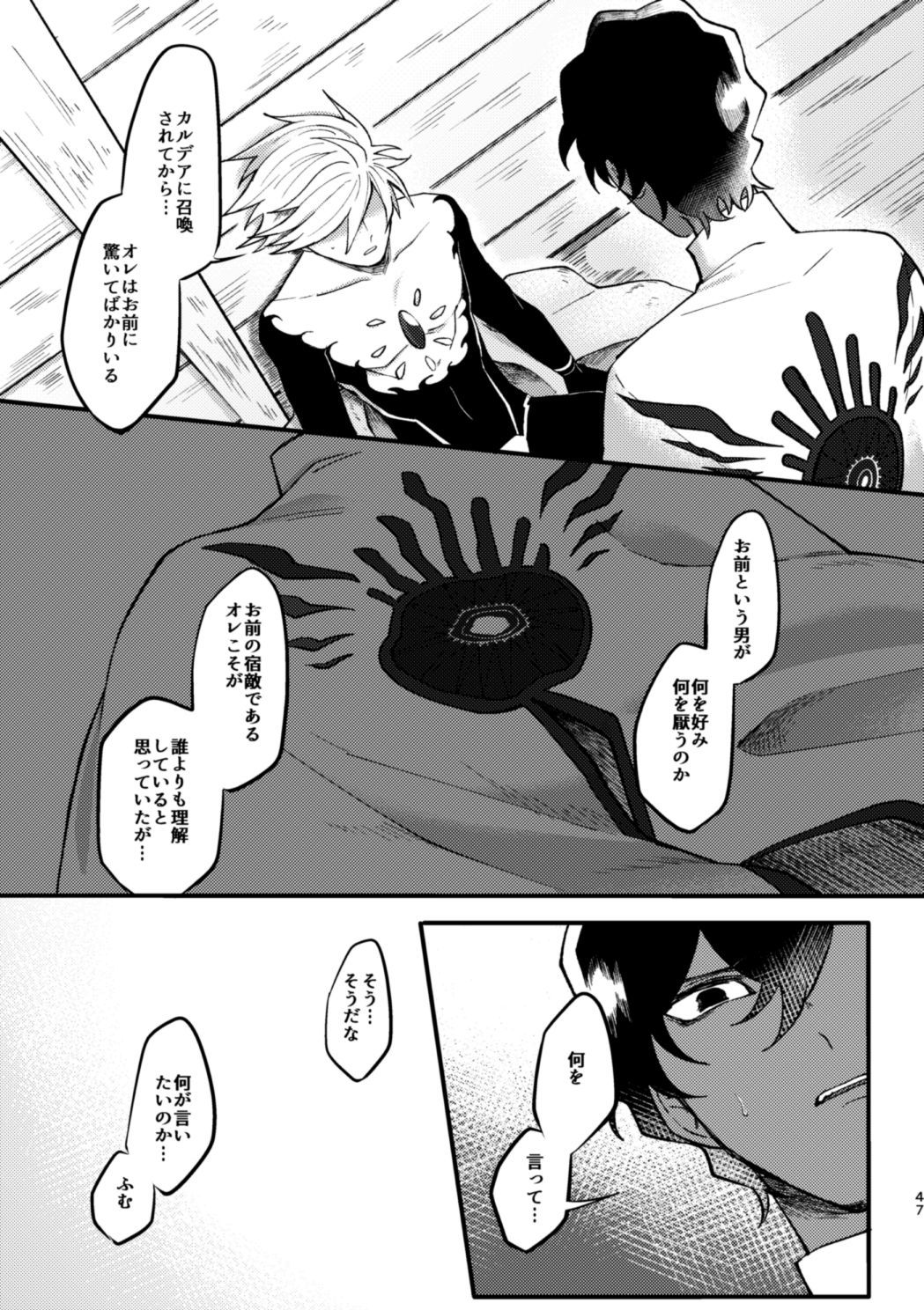 この夜がアケル奈良