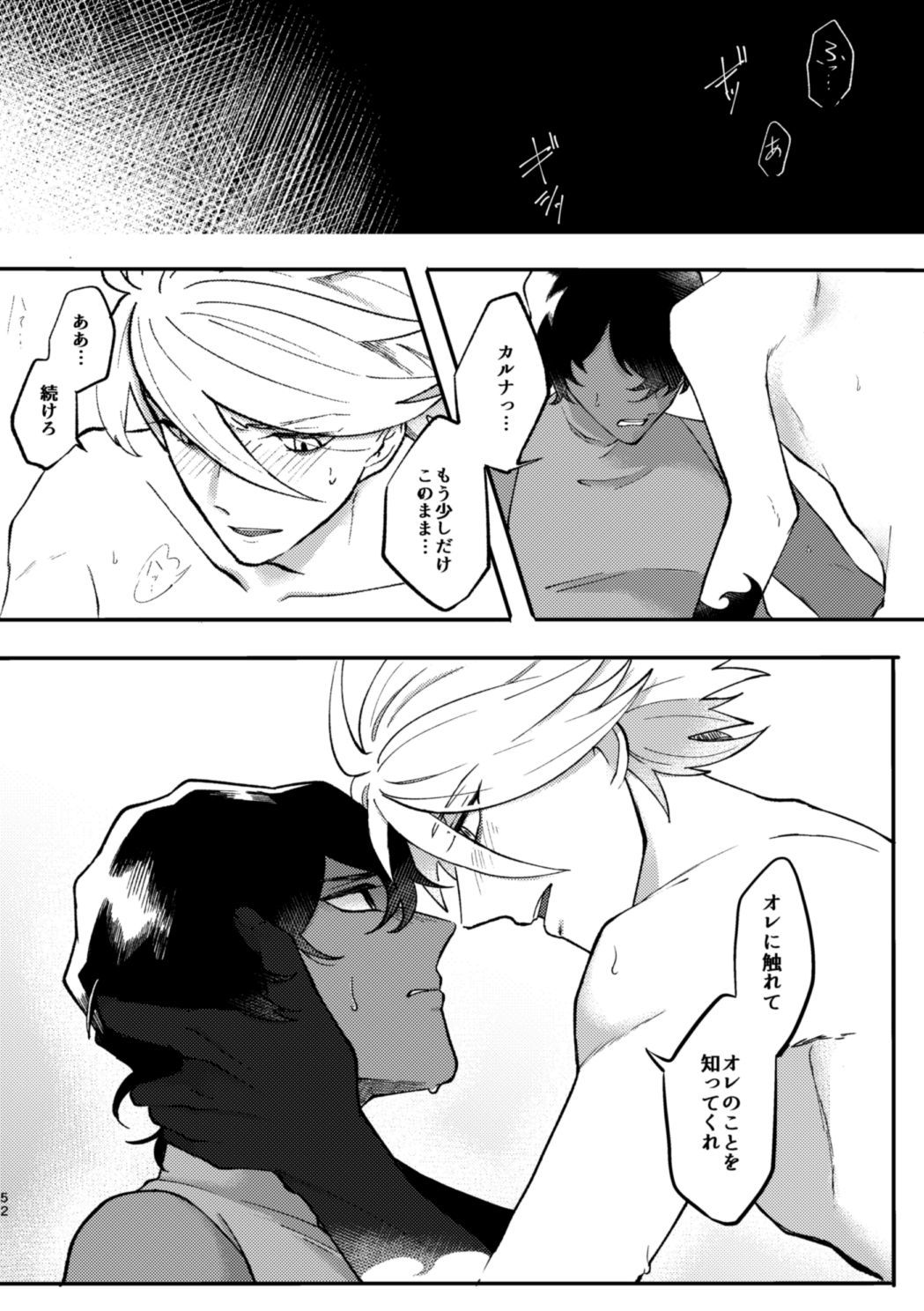 この夜がアケル奈良