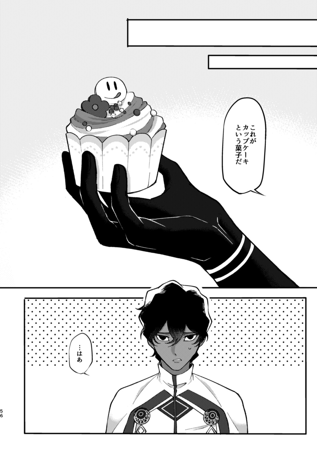 この夜がアケル奈良