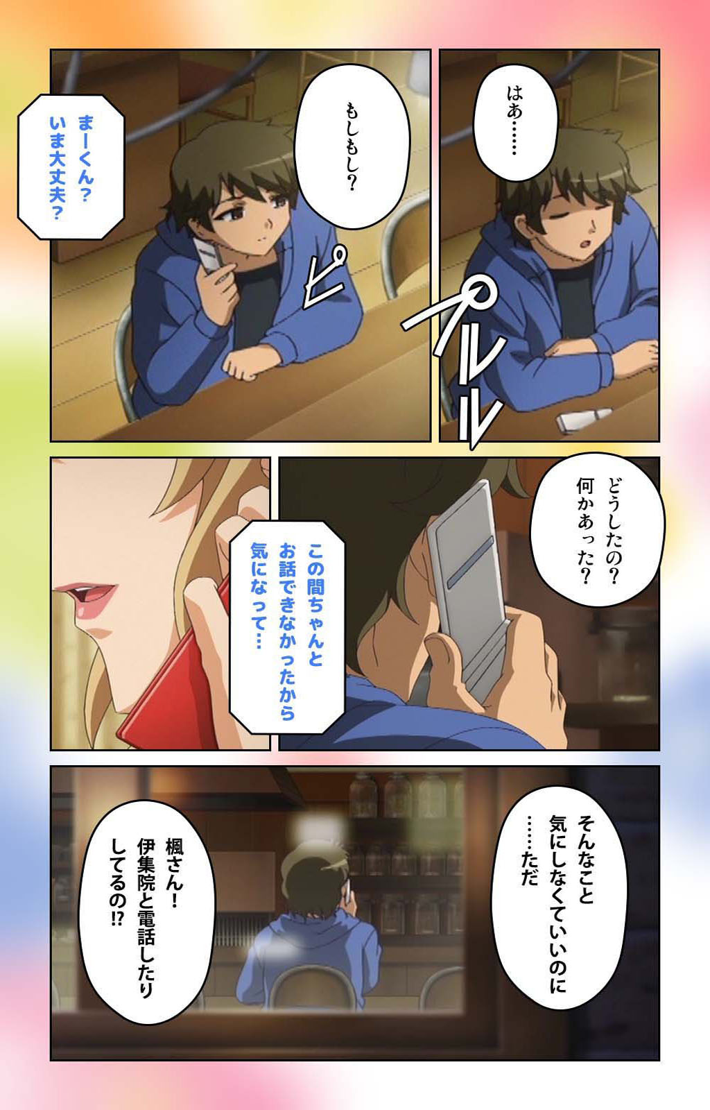 [ブルゲ ON DEMAND] 【フルカラー成人版】カフェジャンキー 完全版