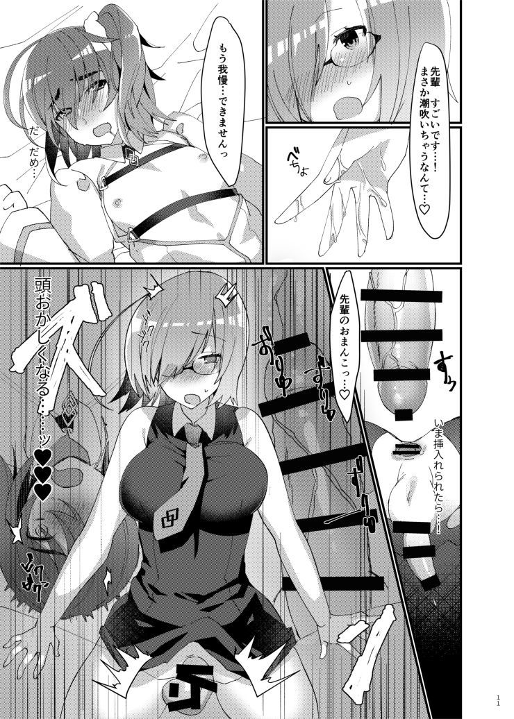 Josou saserarete Futanari Kouhai Servant ni Onnanoko ni Sarechau Hon