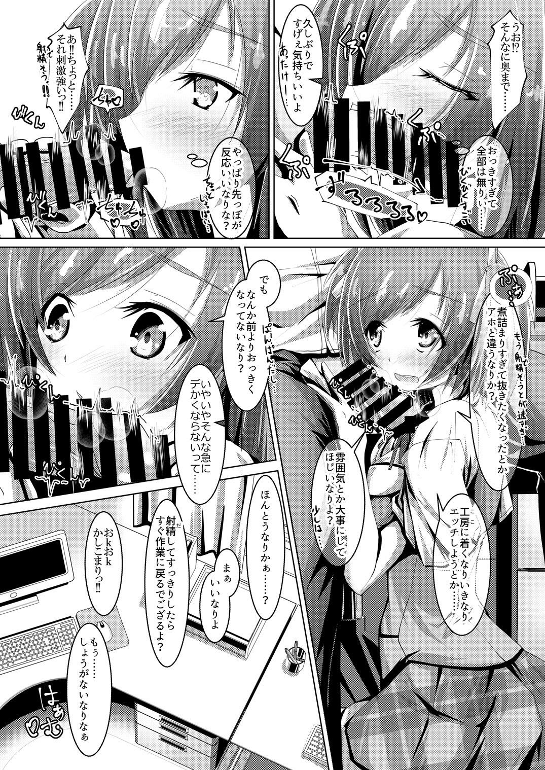 [MOじ屋 (MOJA)] 武希子が告白された件2 (フレームアームズ・ガール) [DL版]