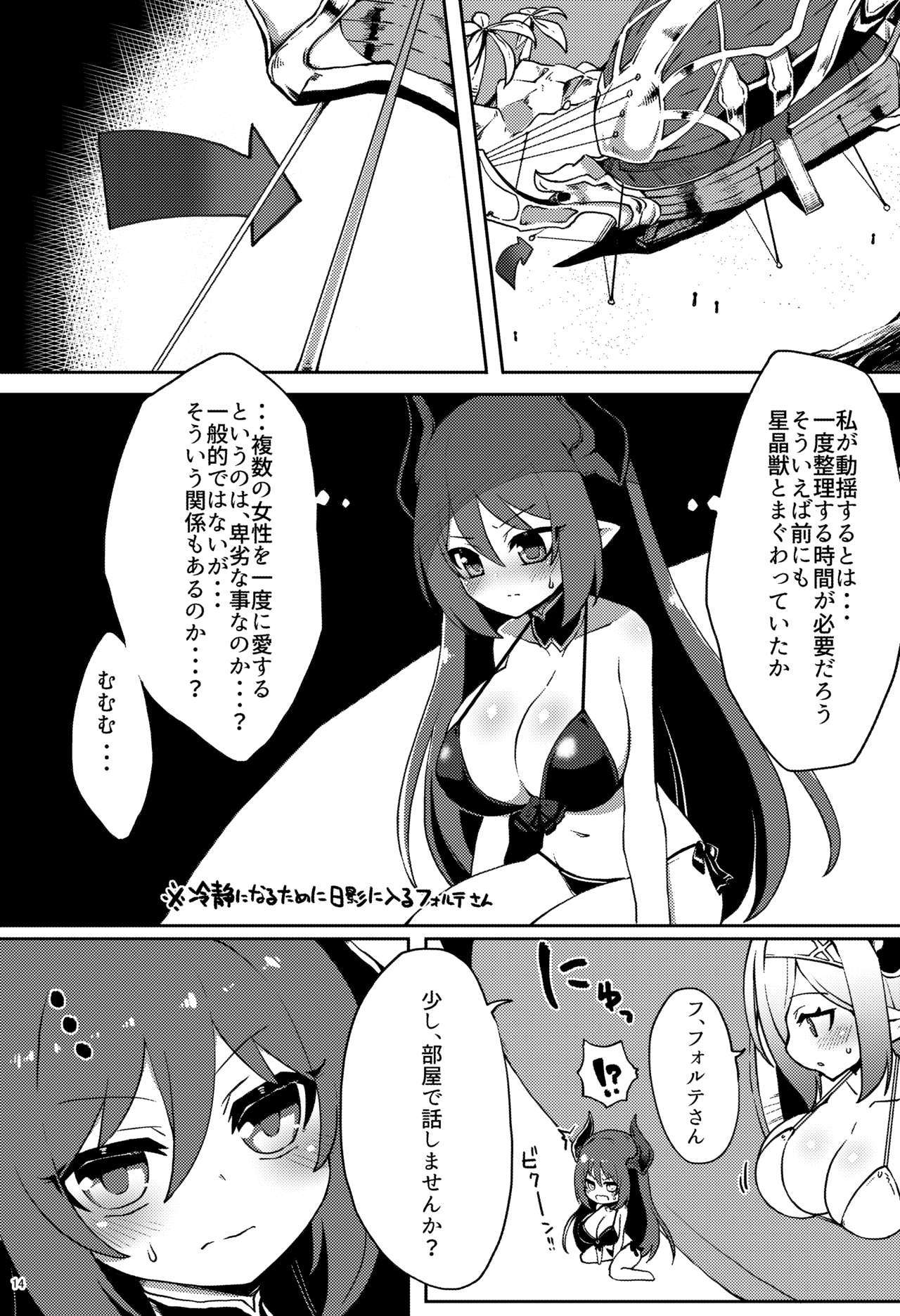 ドラブル！ナツからミズギからメカシコメスドラフ