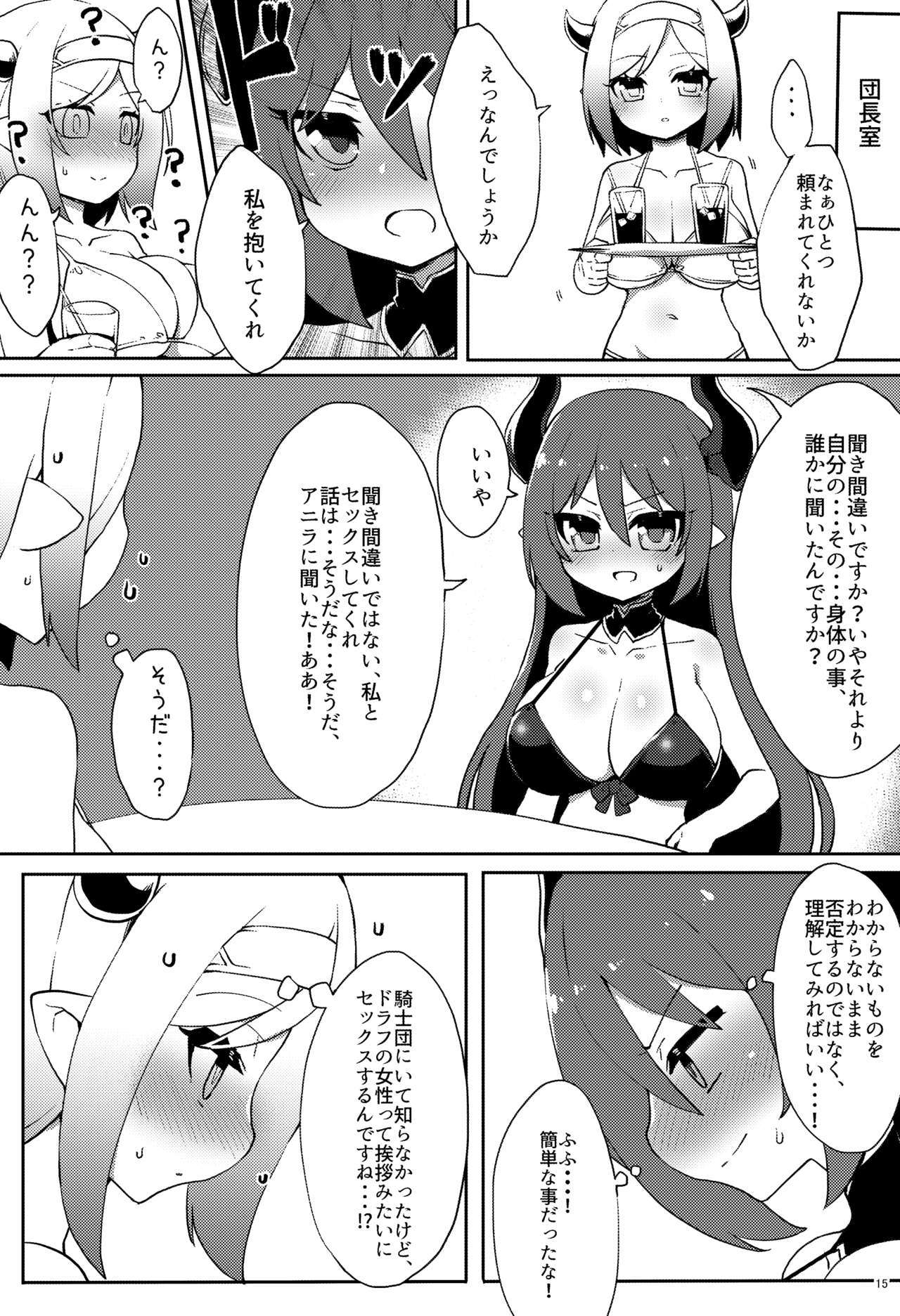 ドラブル！ナツからミズギからメカシコメスドラフ