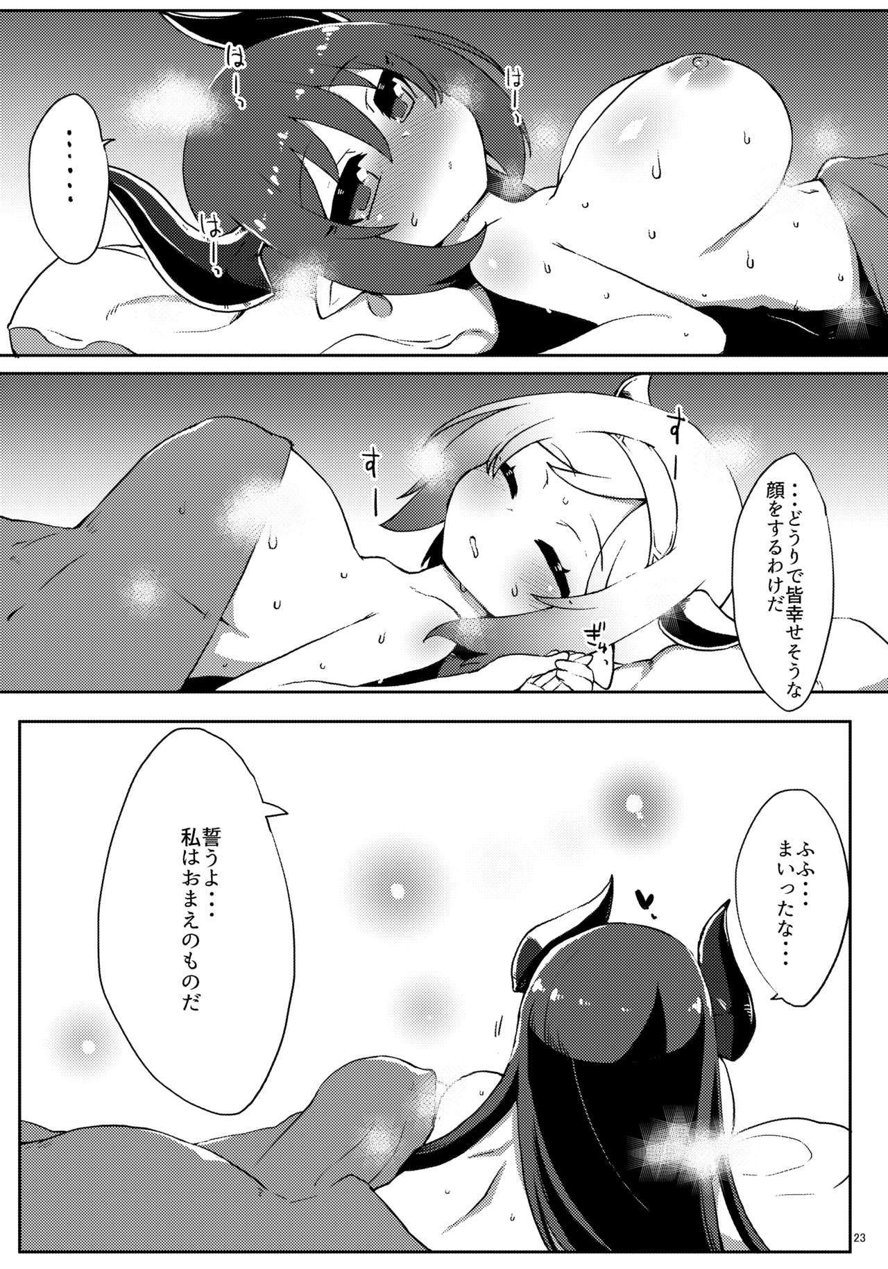 ドラブル！ナツからミズギからメカシコメスドラフ