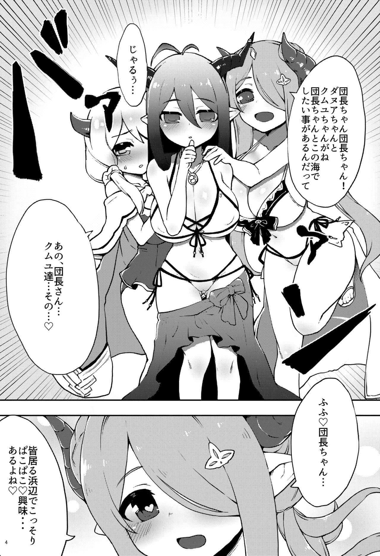 ドラブル！ナツからミズギからメカシコメスドラフ