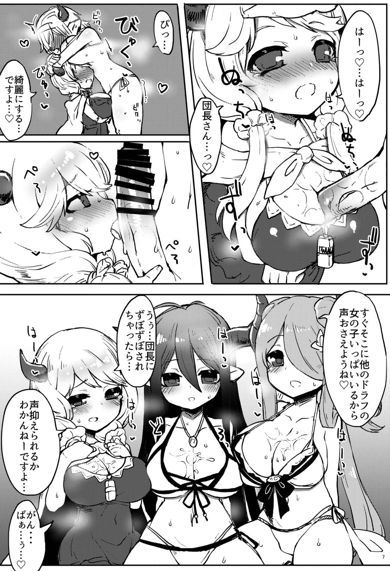 ドラブル！ナツからミズギからメカシコメスドラフ