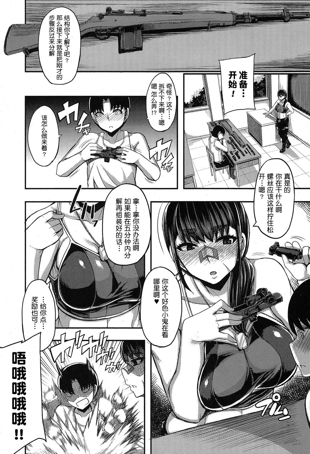[ゆたかめ] お姉ちゃんブートキャンプにようこそ! [中国翻訳] [DL版]