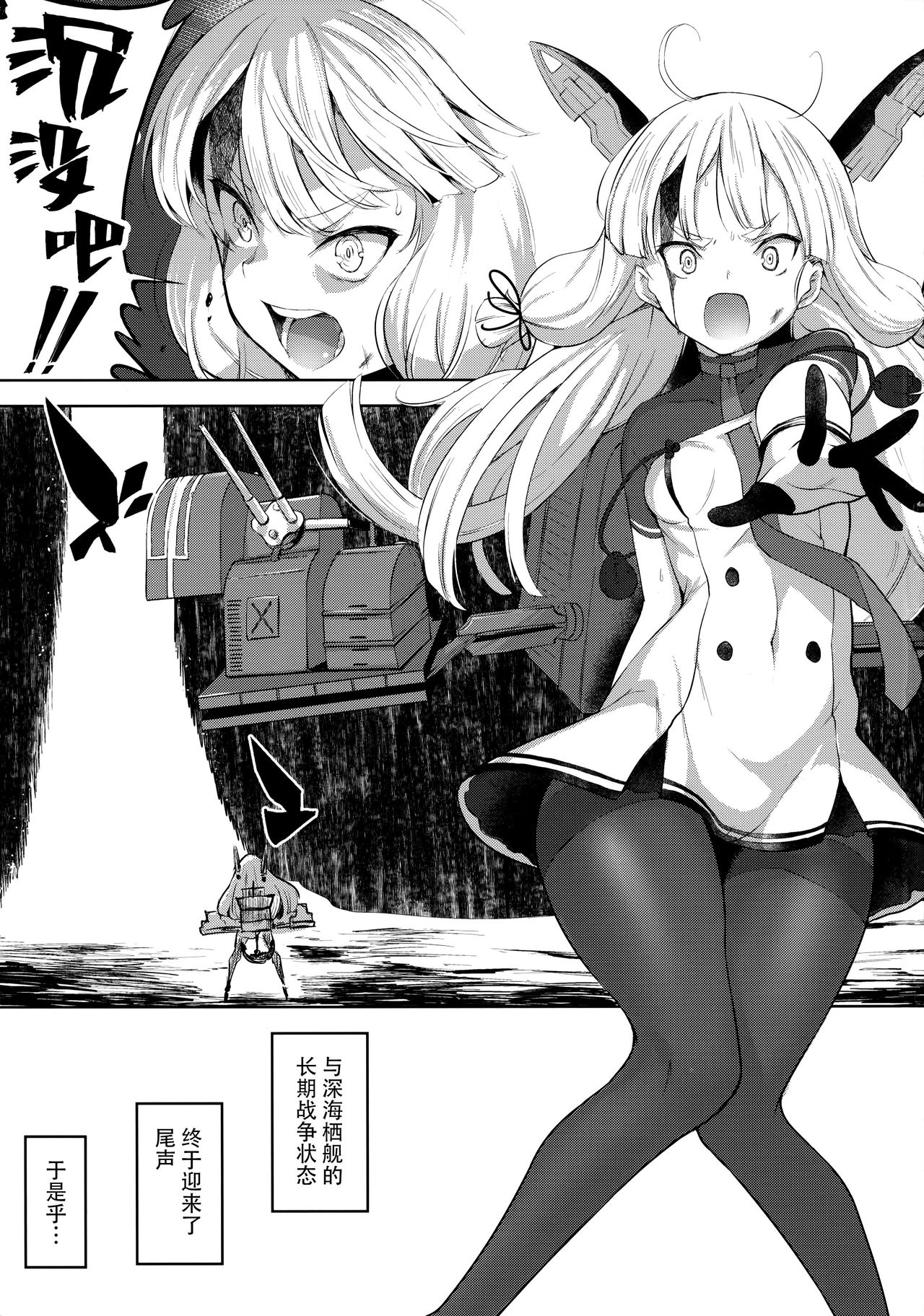 (C97) [ナマナマゴ (柴七世)] 叢雲と子作りSEX (艦隊これくしょん -艦これ-) [中国翻訳]