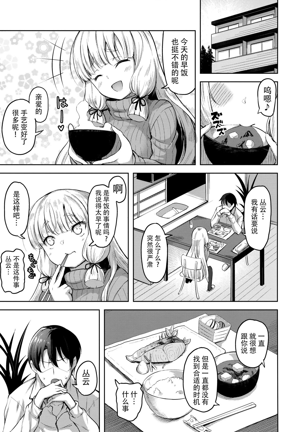 (C97) [ナマナマゴ (柴七世)] 叢雲と子作りSEX (艦隊これくしょん -艦これ-) [中国翻訳]