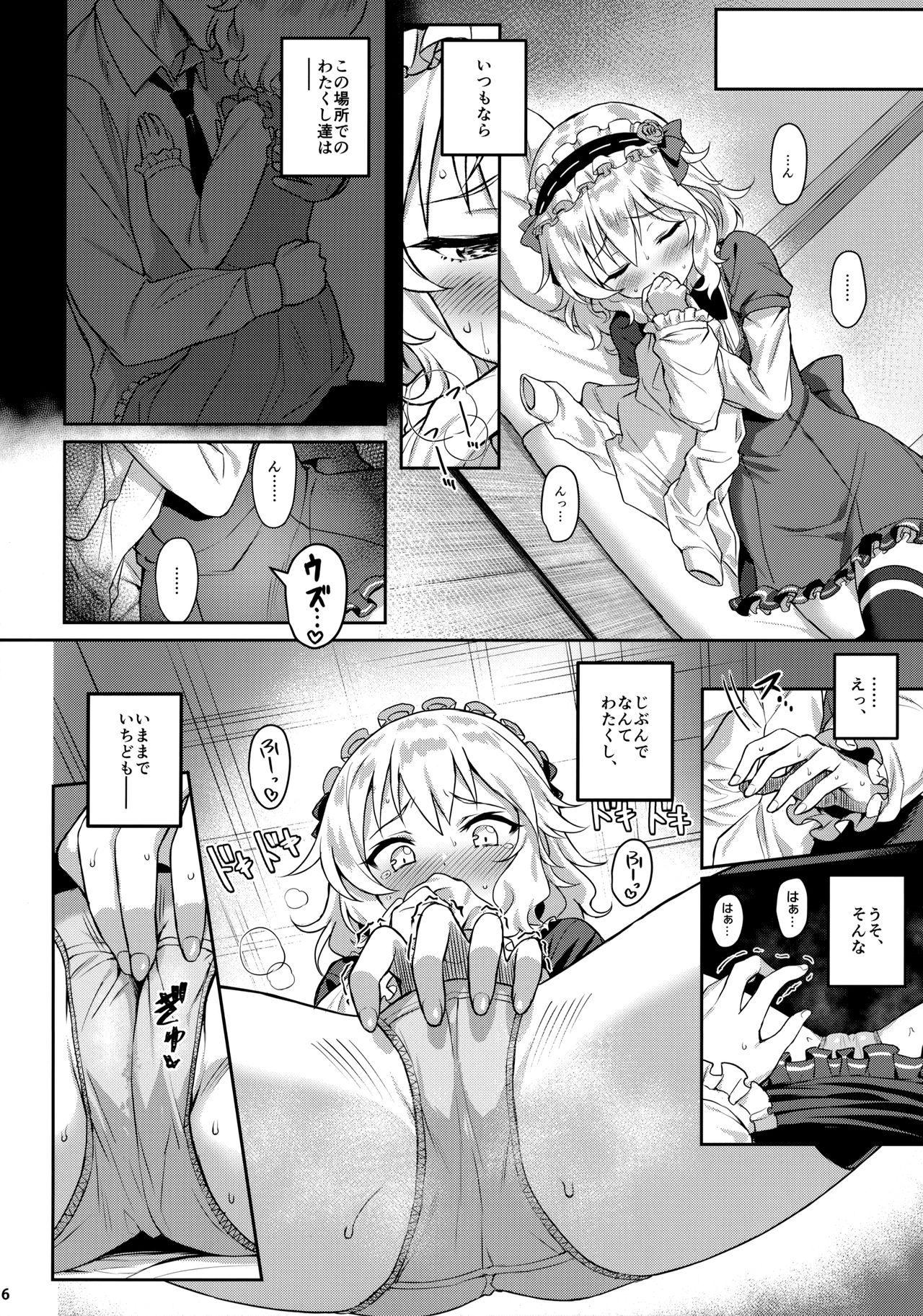 (C97) [Horizontal World (またのんき▼)] ももかよいつま3 (アイドルマスター シンデレラガールズ)